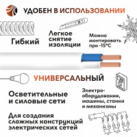 Провод силовой ПУГВВ 2х2.5 ТРТС Ореол 00000056826