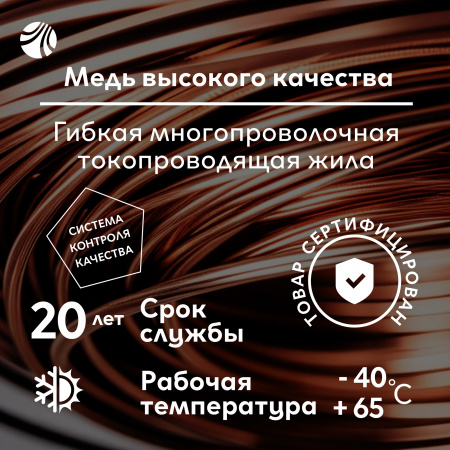 Провод силовой ПУГВВ 2х2.5 ТРТС Ореол 00000056826