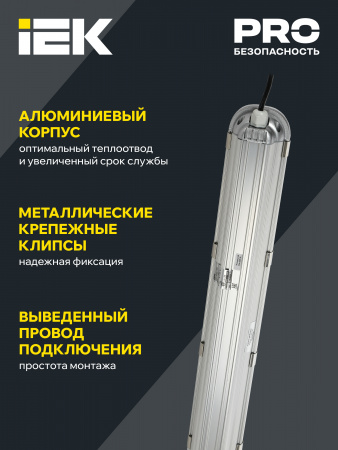 LDSP2-1401-40-K23 Светильник ДСП 1401 40Вт IP65 серебристый (аналог ЛСП-2х36вт) IEK 