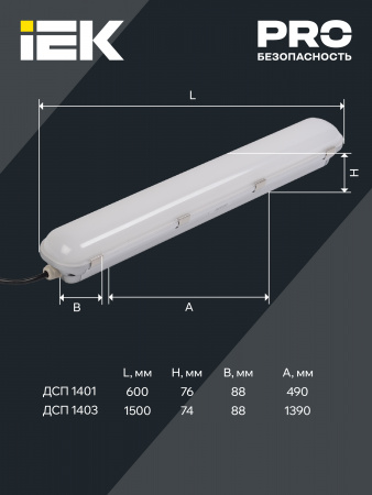 LDSP2-1401-40-K23 Светильник ДСП 1401 40Вт IP65 серебристый (аналог ЛСП-2х36вт) IEK 