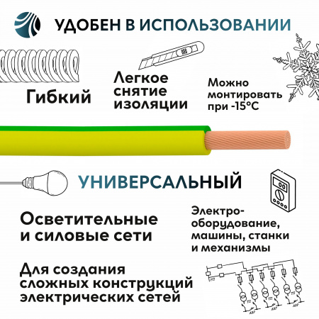 Провод силовой ПуГВнг (А)-LSLTx 1х10желто-зеленый ТРТС Ореол 00-00002871