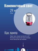 Фонарь кемпинговый аккумуляторный, 32 SMD LED, аккум. 2x 4V 0.9Ah. 240 Лм, 8 часов Космос KOCAc6010LED