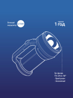 Фонарь-прожектор аккумуляторный, 7W LED, аккум. 3.7V 3.6 ah, 420Лм - 6 часов, 125м - 24 часа Космос KocAccu367W