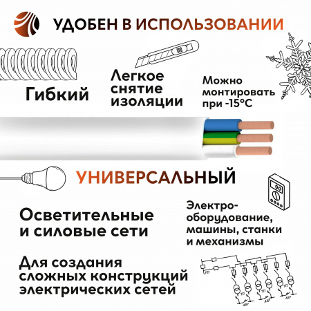 Провод силовой ПУГВВ 3х1.5 ТРТС Ореол 00000056550