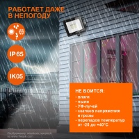 Прожектор светодиодный ДО-100Вт 6500К 10000Лм IP65 LEDVANCE 4099854137105