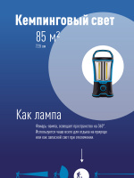 Фонарь кемпинговый аккумуляторный , 4х3W COB LED, аккум. 4V 2Ah, 720Lm, 13 часов, Космос KOSAc6011LED