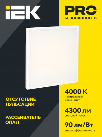 Панель светодиодная ДВО 6576 595х595х20мм 50Вт 4000К равномерная засветка опал IEK LDVO0-6576-50-4000-K01
