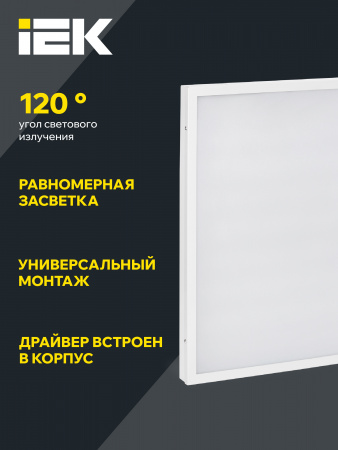 Панель светодиодная ДВО 6576 595х595х20мм 50Вт 4000К равномерная засветка опал IEK LDVO0-6576-50-4000-K01