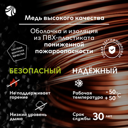 Кабель силовой ВВГнг-LS 2х2.5(А) ТРТС Ореол 00000058558 