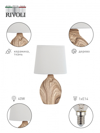 Настольная лампа Chimera 7072-503 1 х Е14 40 Вт керамика светлое дерево Rivoli Б0057275