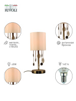 Настольная лампа Ellie 7085-501 х Е14 40 Вт классика Rivoli Б0055632