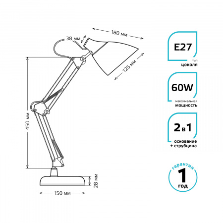 Светильник настольный под лампу E27 х60 Вт 220-240В IP20 300х150 мм Зеленый струбцина GTL GAUSS GT0033