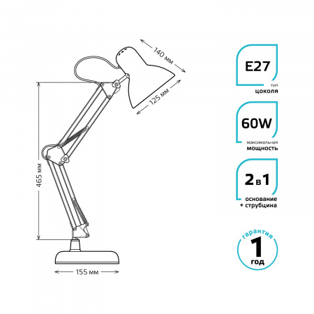 Светильник настольный под лампу E27 х60 Вт 220-240В IP20 300х150 мм Красный струбцина GTL Gauss GAUSS GT0024