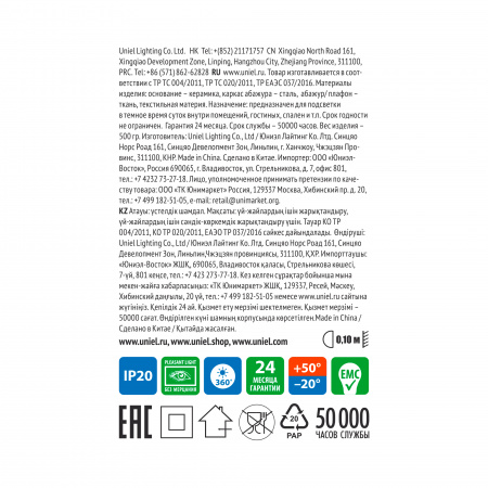 UL-00010754 Светильник настольный декоративный под лампу Е14 40W Механический выключатель UML-B302 E14 PINK  Розовый Uniel 