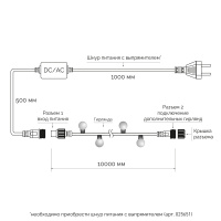 Гирлянда светодиодная декоративная ARD-BALL-CLASSIC-D13-10000-BLACK-100LED BLUE (230V, 7W) (ARDCL, IP65) Arlight 025570