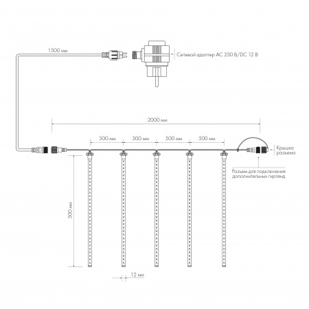 Гирлянда светодиодная декоративная ARD-ICEFALL-CLASSIC-D12-500-5PCS-CLEAR-72LED-LIVE WHITE (230V, 6W) (ARDCL, IP65) Arlight 026049