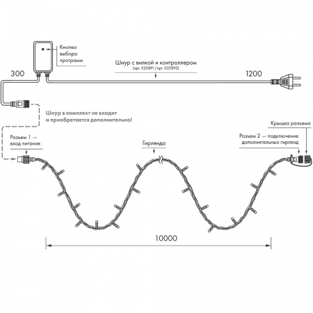 Гирлянда светодиодная декоративная ARD-STRING-CLASSIC-10000-WHITE-100LED-LIVE RGB (230V, 7W) (ARDCL, IP65) Arlight 025823