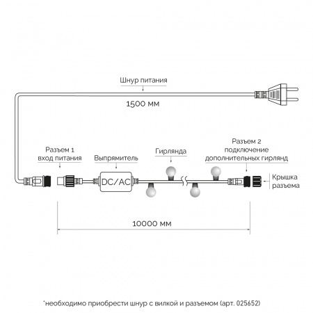 Гирлянда светодиодная декоративная ARD-BALL-CLASSIC-D23-10000-BLACK-80LED RGB (230V, 3.5W) (ARDCL, IP65) Arlight 025619