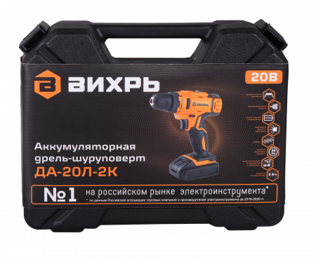 72/14/21 Дрель-шуруповерт аккумуляторная ДА-20Л-2К (2.0 А/ч) Вихрь 