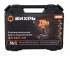 72/14/21 Дрель-шуруповерт аккумуляторная ДА-20Л-2К (2.0 А/ч) Вихрь 