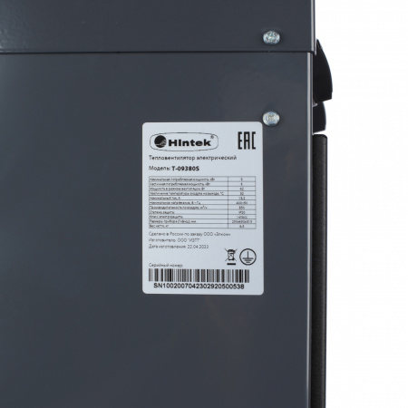 Тепловентилятор электрический на 9 кВт Т-09380S Hintek 04.01.01.000136