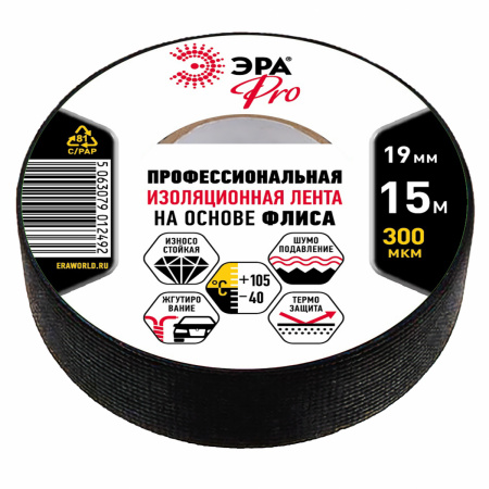 Изолента PROFLEEC1915 на основе флиса 19мм х 15м, 0.3мм черная PRO ЭРА Б0057181