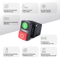 Кнопка двойн SB5 в сборе модуль 22мм зI+сиг ламп+кр выстО пластик 230ВАС 1НО+1НЗ Systeme Electric SB5AW73731M5