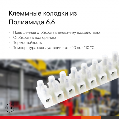 Клеммник 12П 110 градусов 450V 32A 4мм.кв.полиамид 6.6 DKC 43312NY