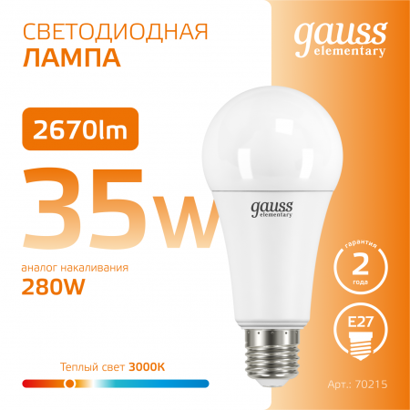 Лампа светодиодная LED 35 Вт 2670 лм 3000К А67 груша теплый E27 AC 220В Elementary Gauss GAUSS 70215