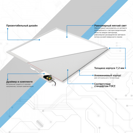 Светильник светодиодный ДВО 36 Вт 6500К 2880 лм 180-260В IP40 595х595х7мм Алюминий матовый опал утратонкий с равномерной засветкой драйвер в комлекте Офис Gauss GAUSS 145024336
