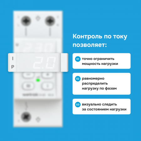 Реле напряжения c контролем тока Welrok VI-63 WELROK 4660251140274
