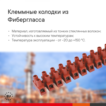 Клеммник 12П 150 градусов 450V 24A 2.5мм.кв фибергласс DKC 43212FV