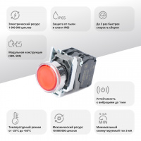 Кнопка SB4 с подсветкой в сборе модульная 22мм красная металл 24ВDC 1НО+1НЗ Systeme Electric SB4BW34B5