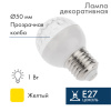 Лампа Шар e27 9 LED 50 мм желтая Neon-Night 405-211