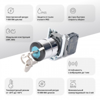 Переключатель SB4 в сборе модульный 22мм 2 позиции с фиксацией ключ 1пол 1НО Systeme Electric SB4BG21