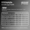 Светильник светодиодный ДВО 18 Вт 1800 лм 4000К AC 220В IP20 круг D120х27мм монт d106мм Пластик безрамочный Frameless Gauss GAUSS 967511218