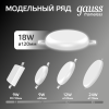 Светильник светодиодный ДВО 18 Вт 1800 лм 4000К AC 220В IP20 круг D120х27мм монт d106мм Пластик безрамочный Frameless Gauss GAUSS 967511218