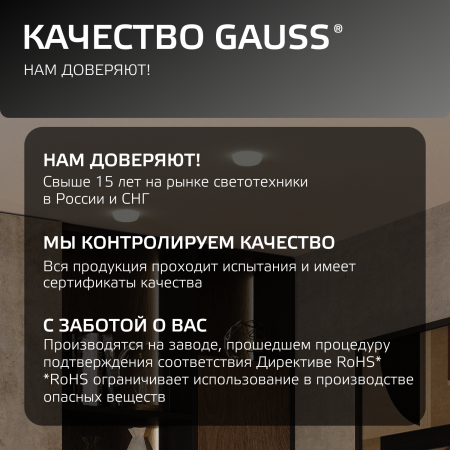 Светильник светодиодный ДВО 18 Вт 1800 лм 4000К AC 220В IP20 круг D120х27мм монт d106мм Пластик безрамочный Frameless Gauss GAUSS 967511218