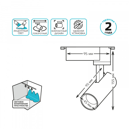 Светильник светодиодный трековый на шинопровод ДПО 6 Вт 600 лм 4000К AC 220В Белый IP20 D110х155мм однофазный угол 36 грд Track Gauss GAUSS TR075