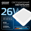 Светильник светодиодный ДВО 26 Вт 2250 лм 4000К AC 220В IP20 квадрат 225х225х26мм монт разм 190х190мм Пластик Elementary Gauss GAUSS 998520224