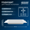 Светильник светодиодный ДВО 26 Вт 2250 лм 4000К AC 220В IP20 квадрат 225х225х26мм монт разм 190х190мм Пластик Elementary Gauss GAUSS 998520224