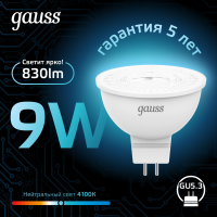 Лампа светодиодная LED 9 Вт 830 лм 4100К софит MR16 нейтральный GU5.3 AC 220В Black Gauss GAUSS 101505209