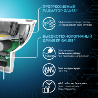 Лампа светодиодная LED 9 Вт 830 лм 4100К софит MR16 нейтральный GU5.3 AC 220В Black Gauss GAUSS 101505209
