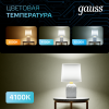 Лампа светодиодная LED 9 Вт 830 лм 4100К софит MR16 нейтральный GU5.3 AC 220В Black Gauss GAUSS 101505209