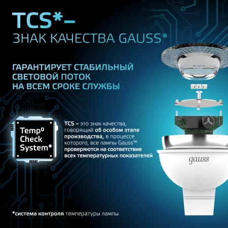 Лампа светодиодная LED 9 Вт 830 лм 4100К софит MR16 нейтральный GU5.3 AC 220В Black Gauss GAUSS 101505209