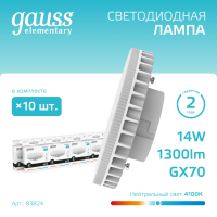 Лампа светодиодная LED 14 Вт 1300 лм 4100К таблетка нейтральный GX70 AC 220В Elementary Gauss GAUSS 83824
