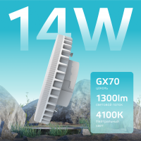 Лампа светодиодная LED 14 Вт 1300 лм 4100К таблетка нейтральный GX70 AC 220В Elementary Gauss GAUSS 83824