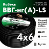 Кабель силовой ВВГнг-LS 4х6(А) ТРТС Ореол 00000055926