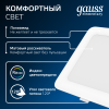 Светильник светодиодный ДВО 13 Вт 1100 лм 4000К AC 220В IP20 квадрат 145х145х26мм монт разм 120х120мм Пластик Elementary Gauss GAUSS 998420212