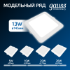 Светильник светодиодный ДВО 13 Вт 1100 лм 4000К AC 220В IP20 квадрат 145х145х26мм монт разм 120х120мм Пластик Elementary Gauss GAUSS 998420212
